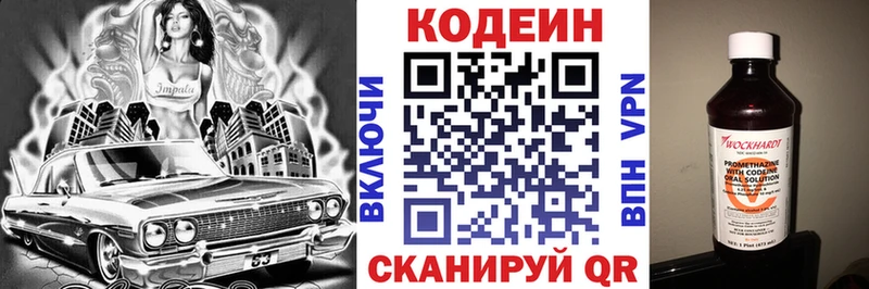 Купить  Обоянь  Кодеин Purple Drank 